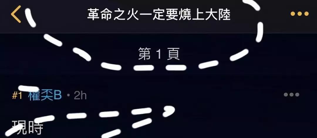 乱港分子向内地舆论场渗透:低级红高级黑