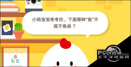 鲨鱼鱿鱼哪种鱼不属于鱼类？蚂蚁庄园今日答案