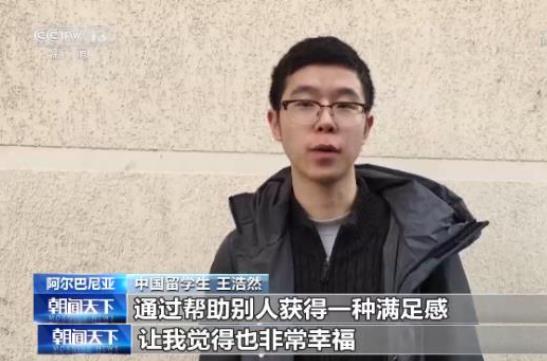  △在阿尔巴尼亚震区进行志愿服务的中国留学生