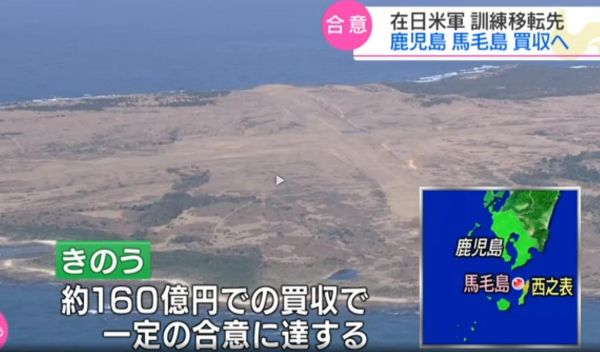 日本NHK电视台航拍马毛岛的画面。（视频截图）