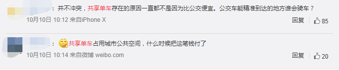 青桔共享单车涨价 “免费骑”“1元骑”时代一去