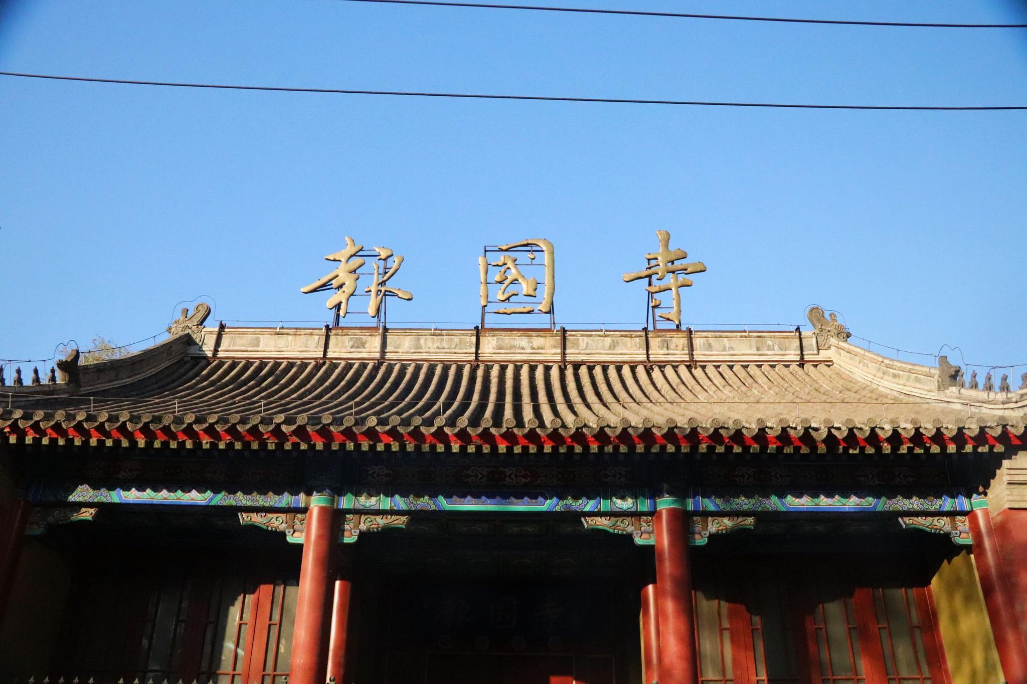 广安门内的这两家人气市场要关了,把握买买买的最后机会