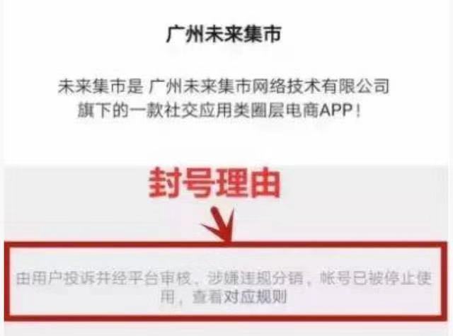 100款违法违规APP下架整改 涉及未来集市、微店等