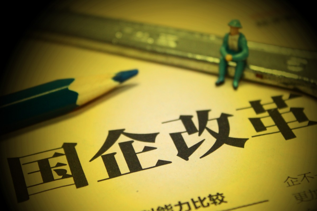 又一混改案例落地,北京国资混合所有制企业已超七成-国资论坛