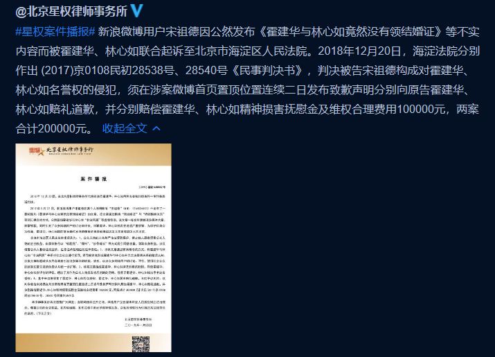 被网友叫"台独" 林心如告赢了
