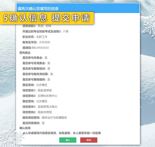  △完成报名，小编用时10分钟！