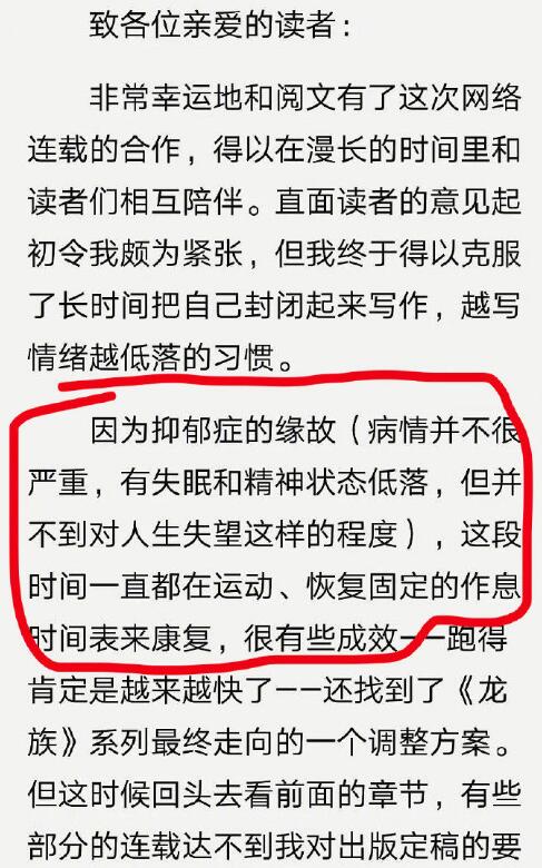 作家江南透露患有抑郁症 断更一段时间进行调整