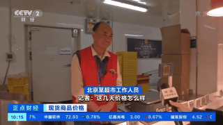 北京猪肉价格继续下降 11月份下降27%