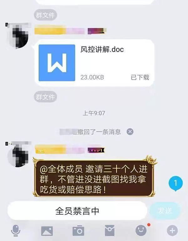 QQ群内的“吃货”秘诀