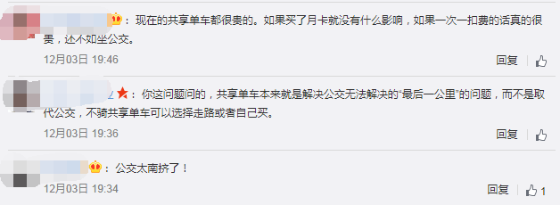 青桔共享单车涨价 “免费骑”“1元骑”时代一去