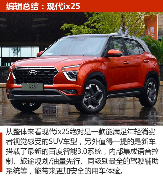 15万就能买到的高颜值个性小型SUV