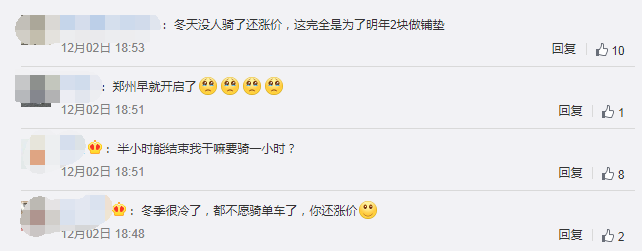 青桔共享单车涨价 “免费骑”“1元骑”时代一去