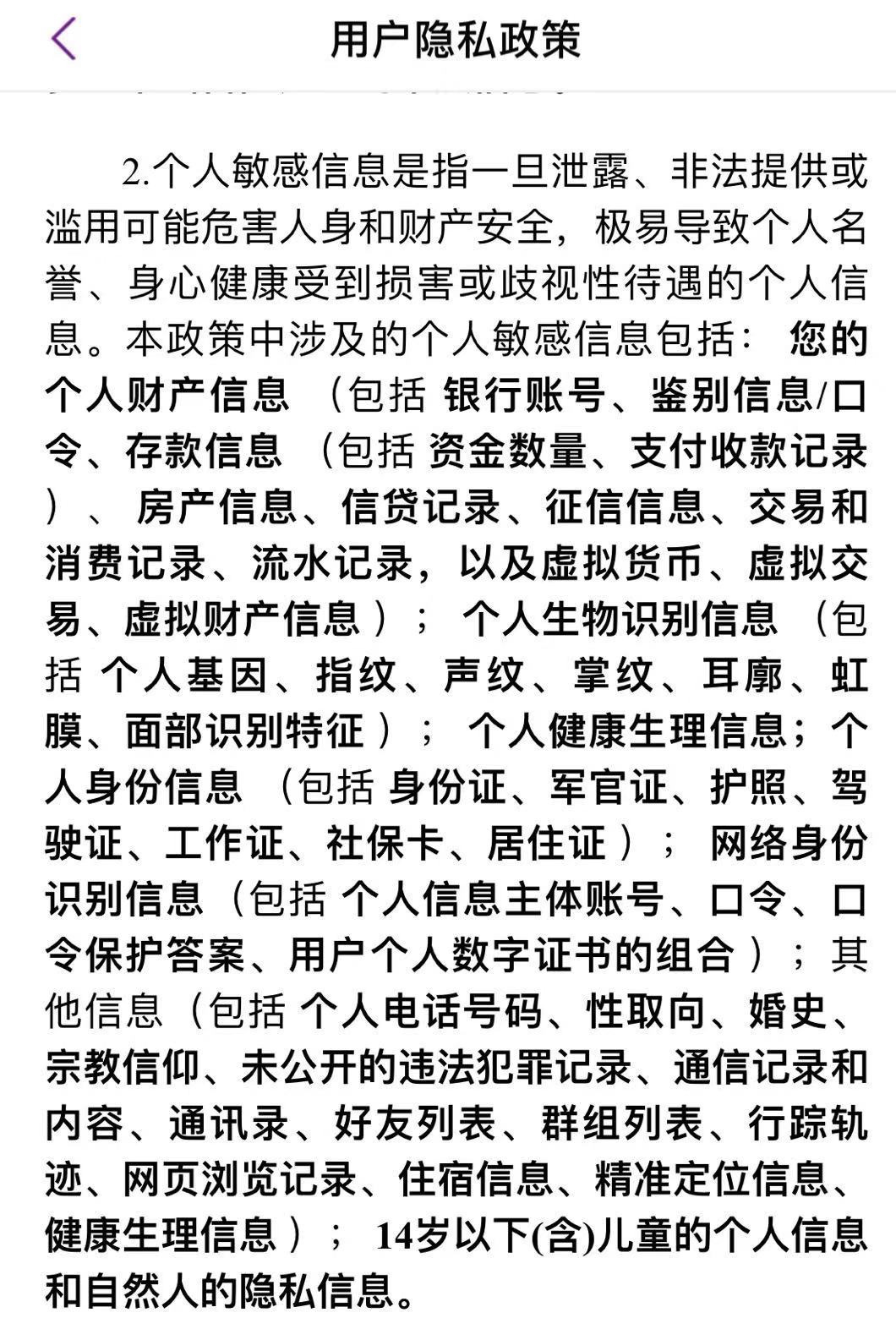因侵犯隐私被下架 光大天津银行称"没通知"