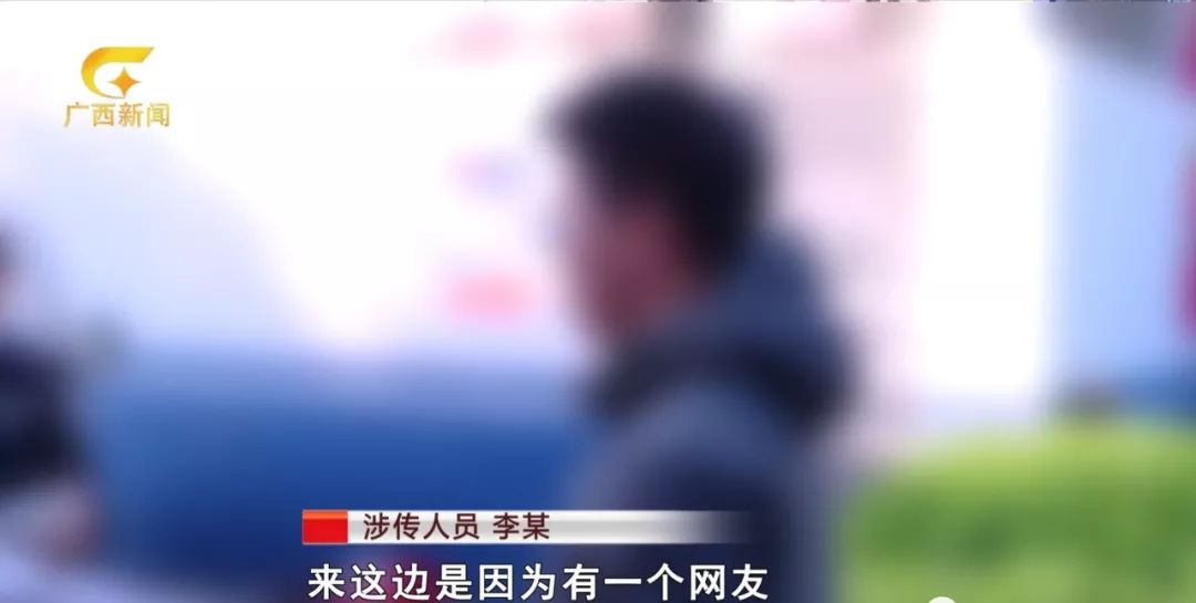 小伙称见女网友却入传销聚会：正吃着饭就被抓