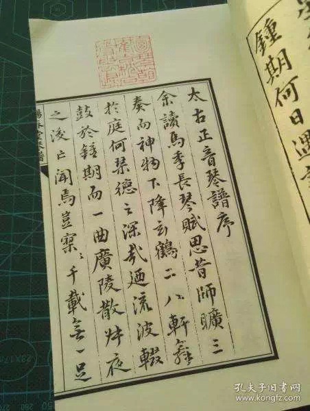 古琴新年好曲谱_不染古琴曲谱(3)