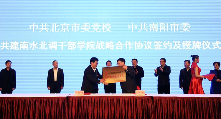 南水北调中线通水五周年 7大京宛合作项目签约