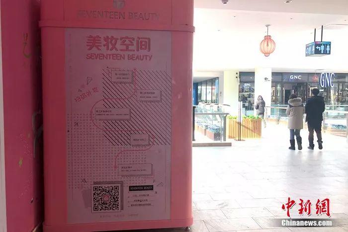 共享化妆间败退：共享是个筐 啥都能往里装？