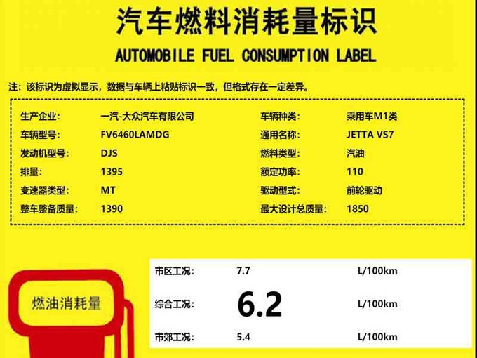 大众廉价版探岳实拍，动力比日产奇骏强，10万元就能买，你心动吗