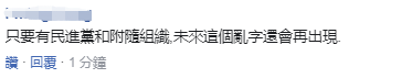 “台湾2019代表字”出炉 李安推荐“乱”字夺冠