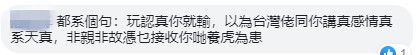 乱港分子受冷遇后杠上台当局 威胁要上门＂装修