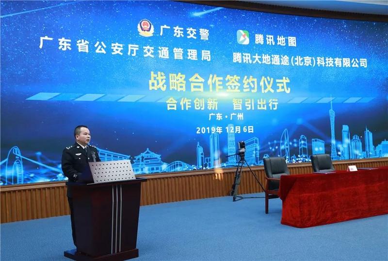 刚刚!腾讯地图与广东省公安厅交管局达成
