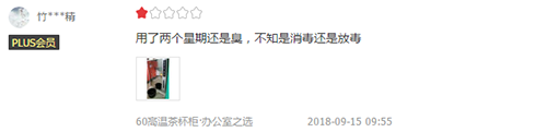 京东消费者对于康宝消毒柜的反馈