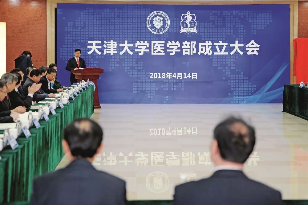 2018年4月14日,天津大学成立医学部。摄影/本刊记者 佟郁