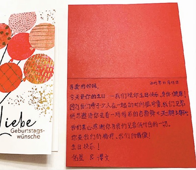 每年妈妈的生日,佑星,博文兄弟俩都会送上用中文写的生日贺卡.