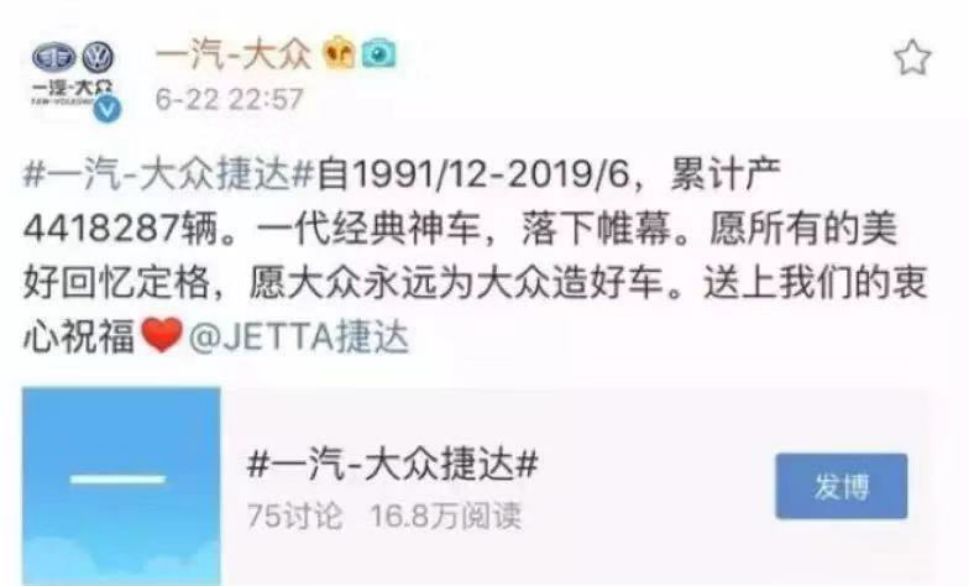 总编辑视角丨为什么在首购用户的备选清单中，总是会有一辆“捷达”