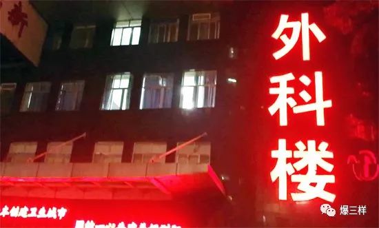  13名伤者中有12名被收治在浏阳市中医院
