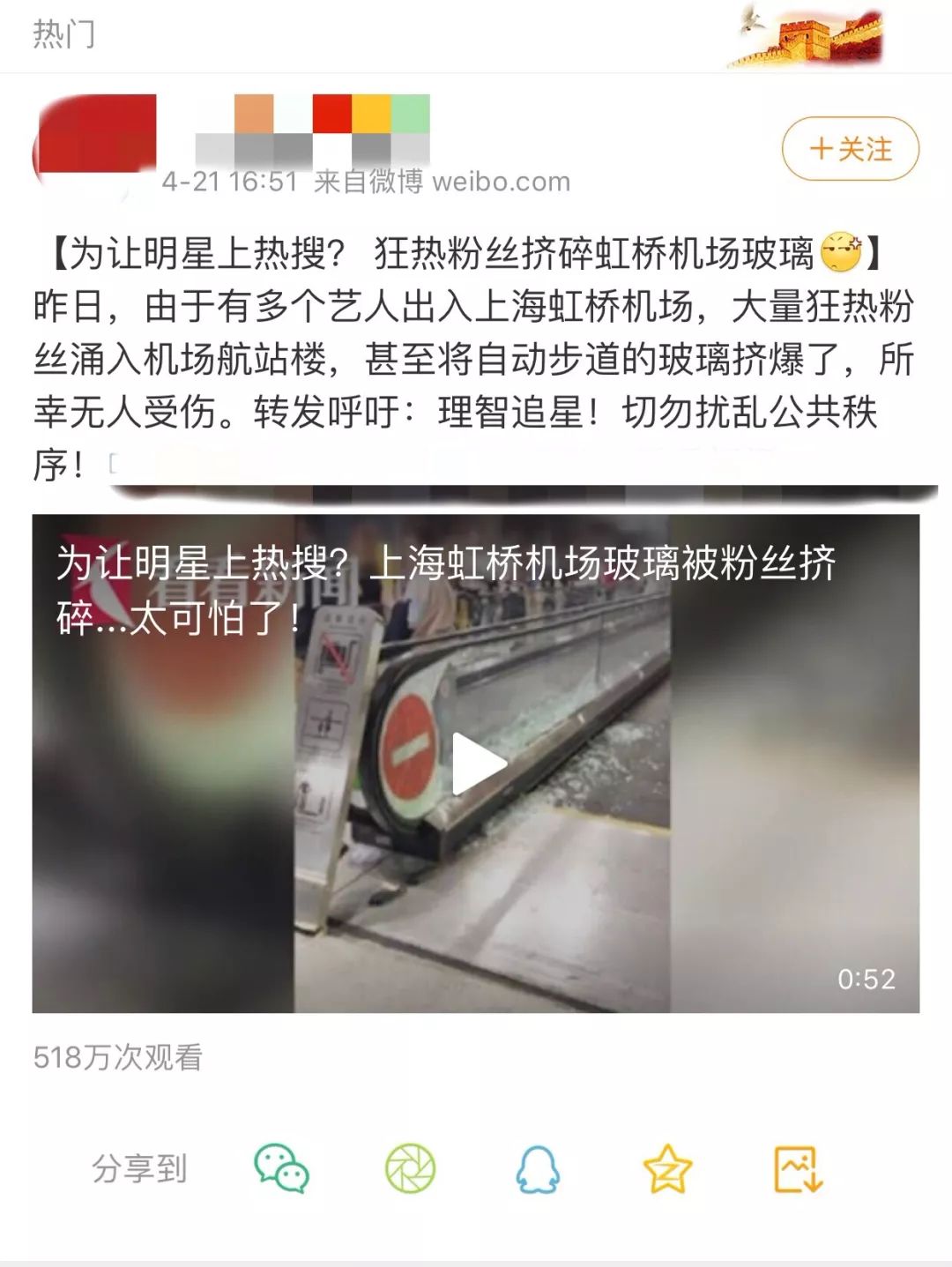 吴京在机场当众发飙 网友却一致叫好