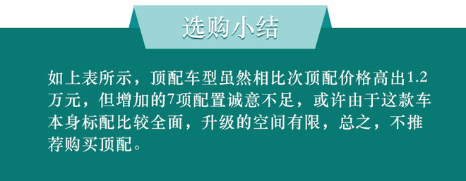 动力/座椅布局多样化 捷途X95购车手册