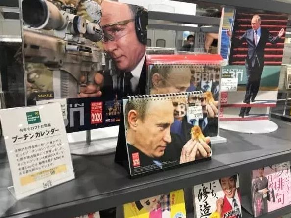 ▲日本商店中售卖的普京写真日历(日本经济新闻网)