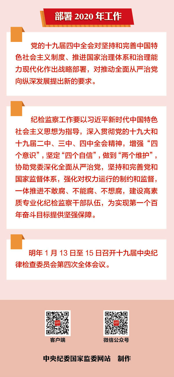 部署党风廉政建设工作会议讲话稿 780f-ikhvemy8592840.jpg