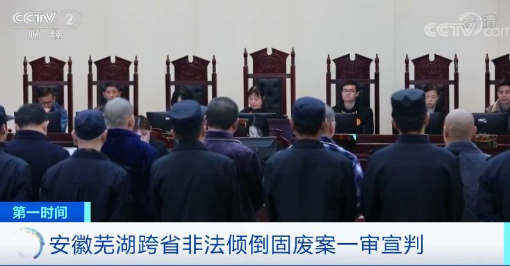 判了!超7000吨工业垃圾跨省偷运倾倒重罚1100万!