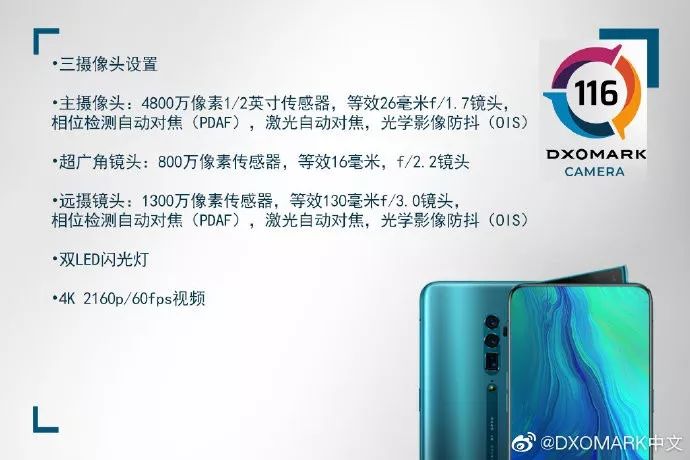 opporeno10x参数配置,荣耀10xmax参数配置 oppo签约代言人肖战/dxo公布reno 10x得分