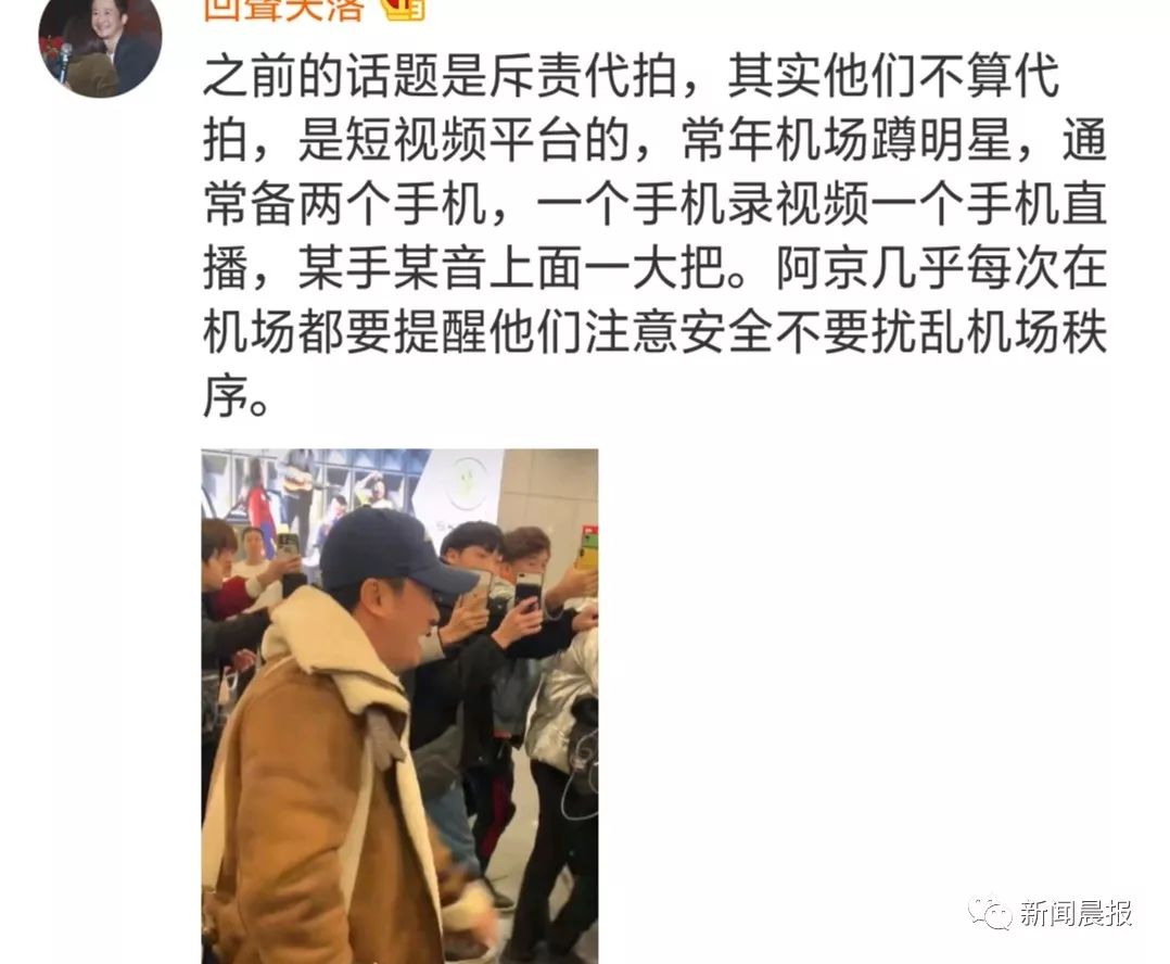 吴京在机场当众发飙 网友却一致叫好