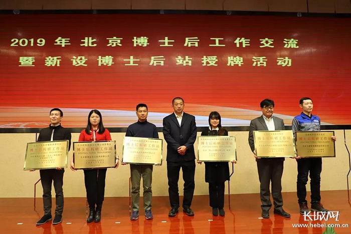 津西钢铁集团东方晶源设立“博士后科研工作站”