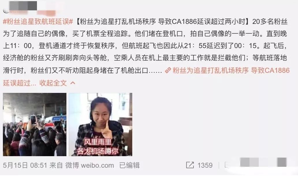 吴京在机场当众发飙 网友却一致叫好
