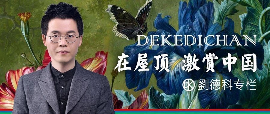在这档视频节目里,有地产行业不经剪辑的真话 | 总编推荐