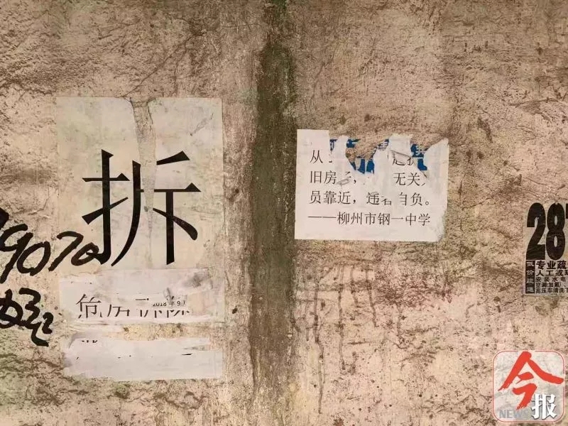 广西柳州拆除废弃民房时 一流浪汉被楼板砸中身