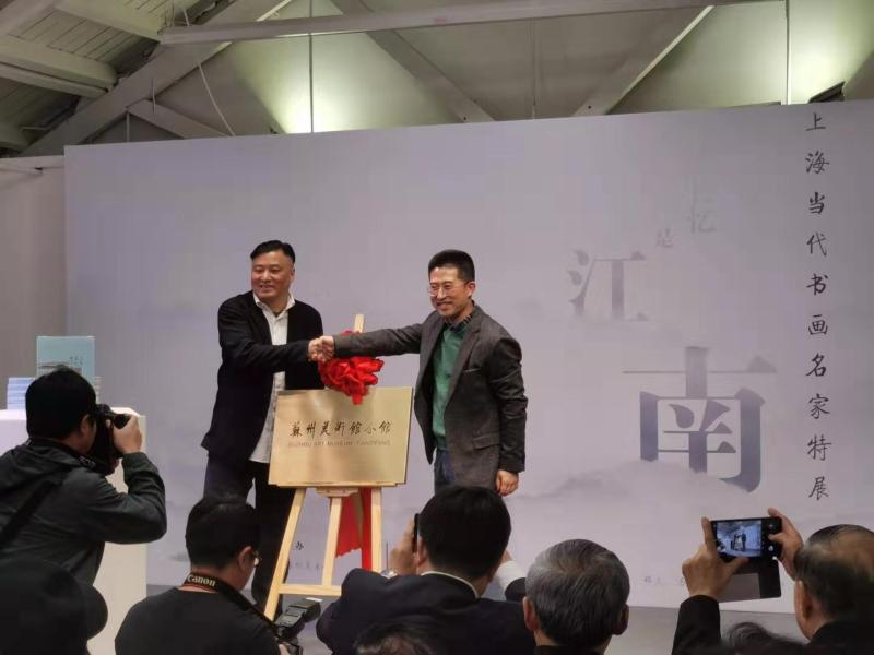 苏州美术馆@上海田子坊：跨过省界开个分馆，意下如何？