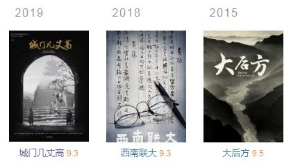 都9.3了,这宝藏片你怎么还没看 都9.3了,这宝藏片你怎么还没看