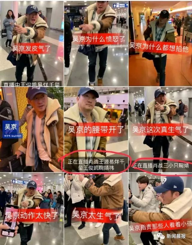 吴京在机场当众发飙 网友却一致叫好
