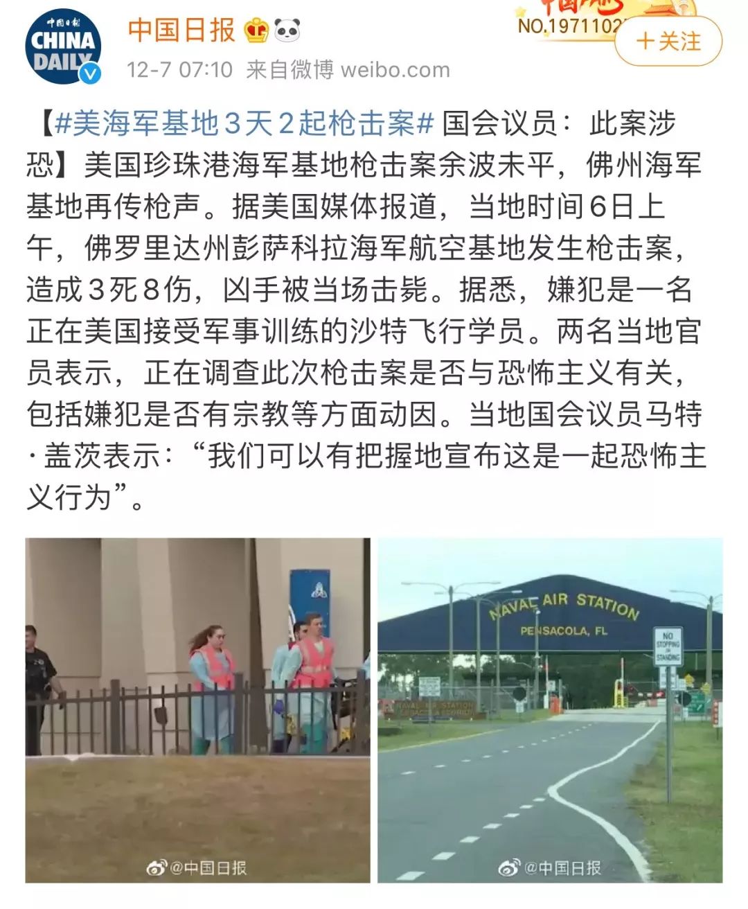美军事基地突发枪击案 这次在本土