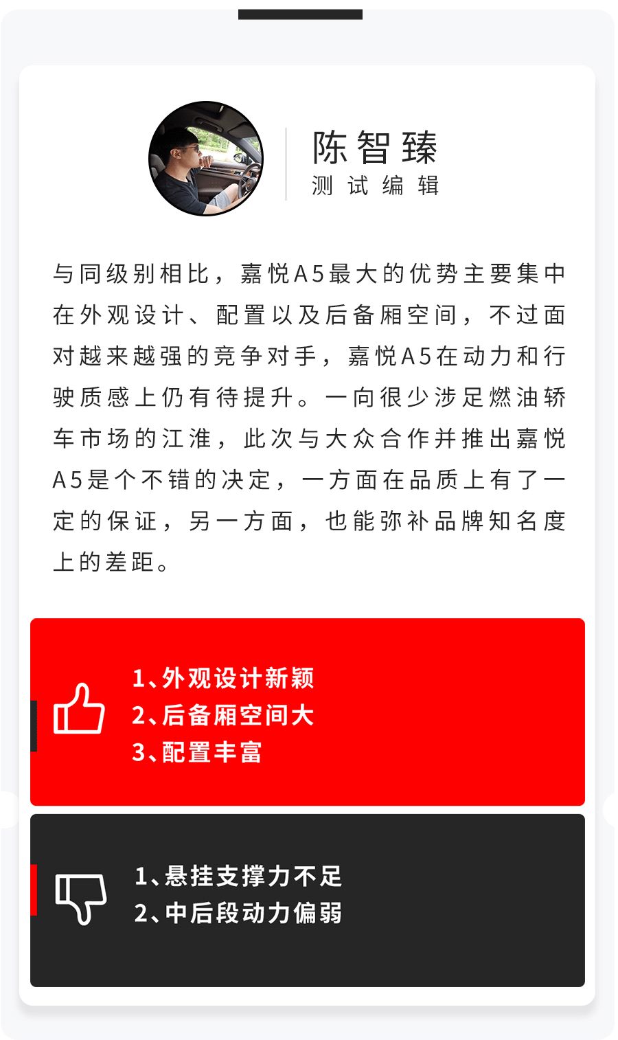 大众技术、“玛莎”前脸，这台国产轿车要逆天？【全面实测】