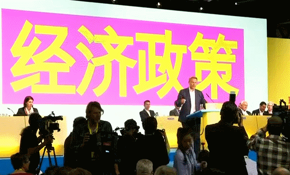 林德纳在党代会上 视频截图