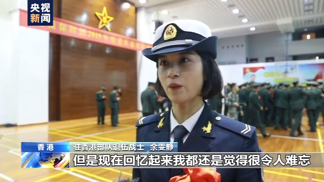 驻香港部队满服役期老兵今日退伍