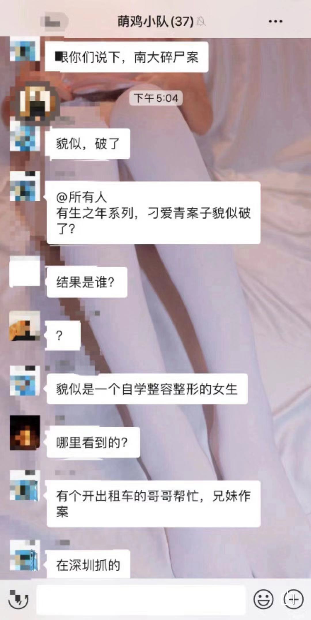 网络截图