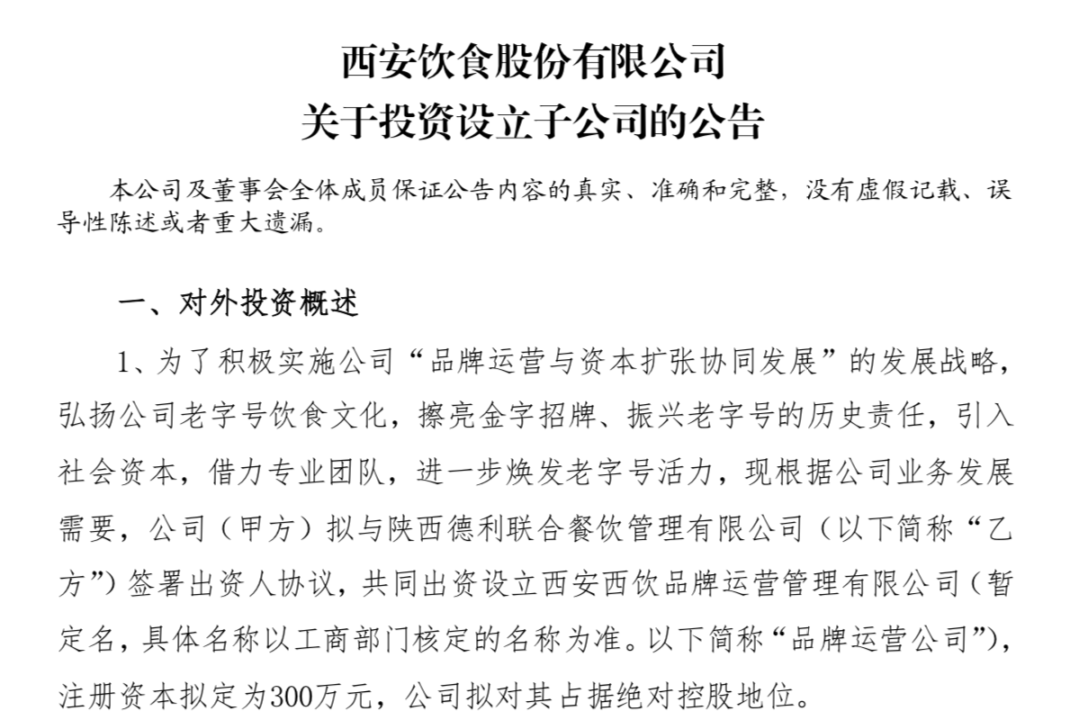 图/公告截图